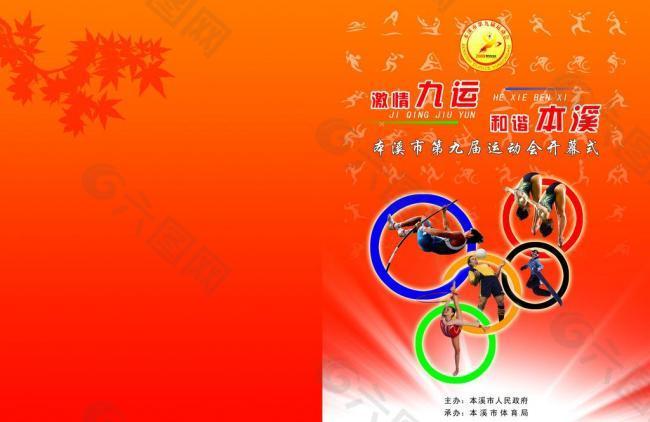 当前的收购
