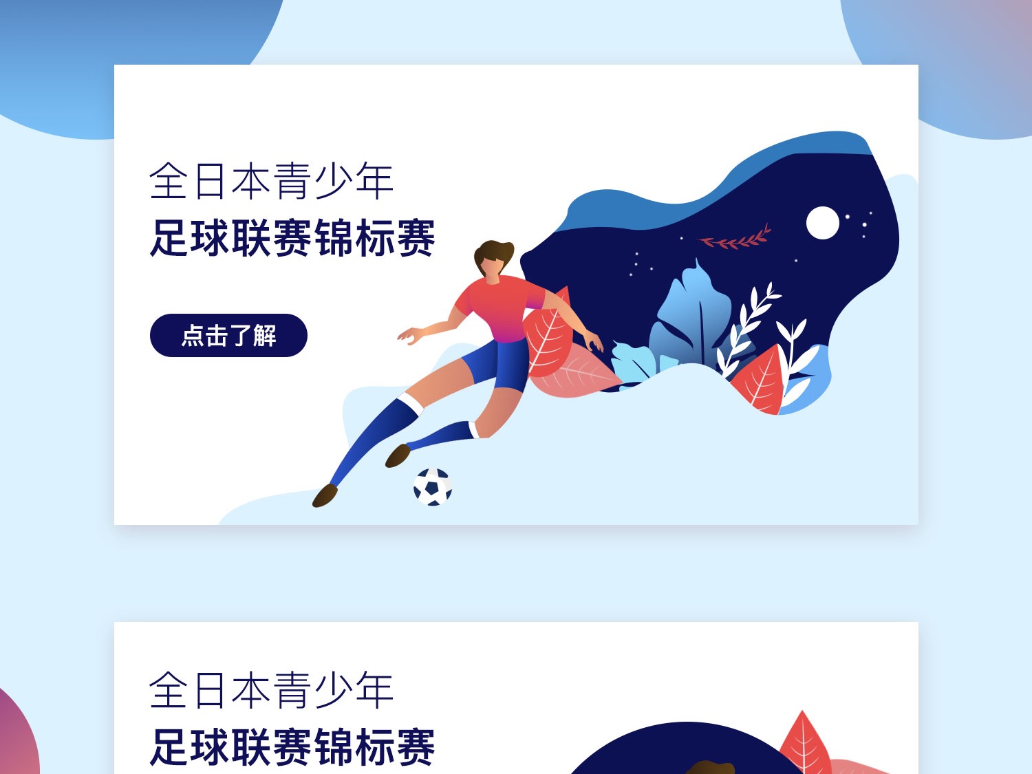 涯因伤病影